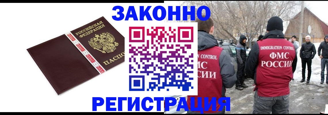 прописка для кредита в Заволжске