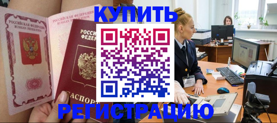 прописка паспорт в Заволжске