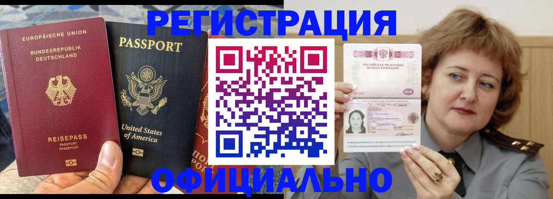 прописка в квартире в Заволжске