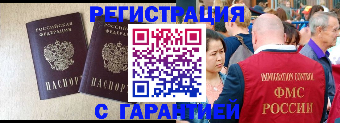 прописка регистрация в Заволжске