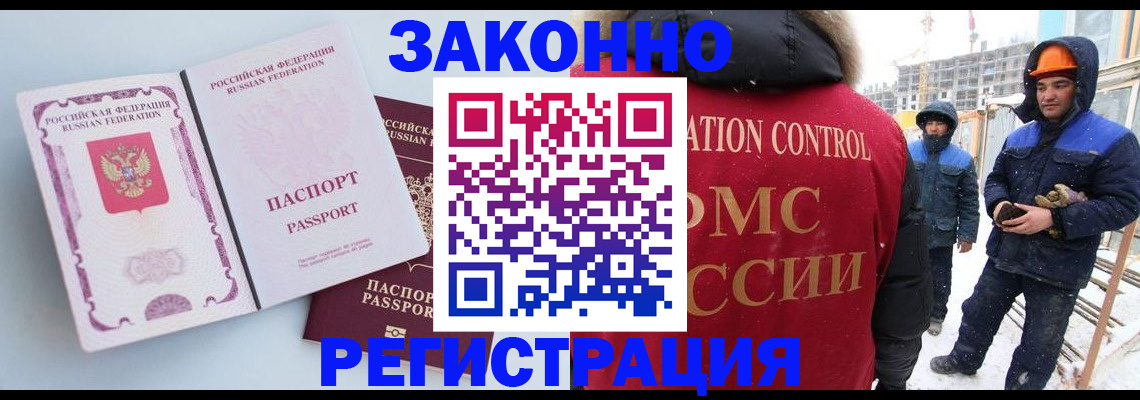 прописка для школы в Заволжске
